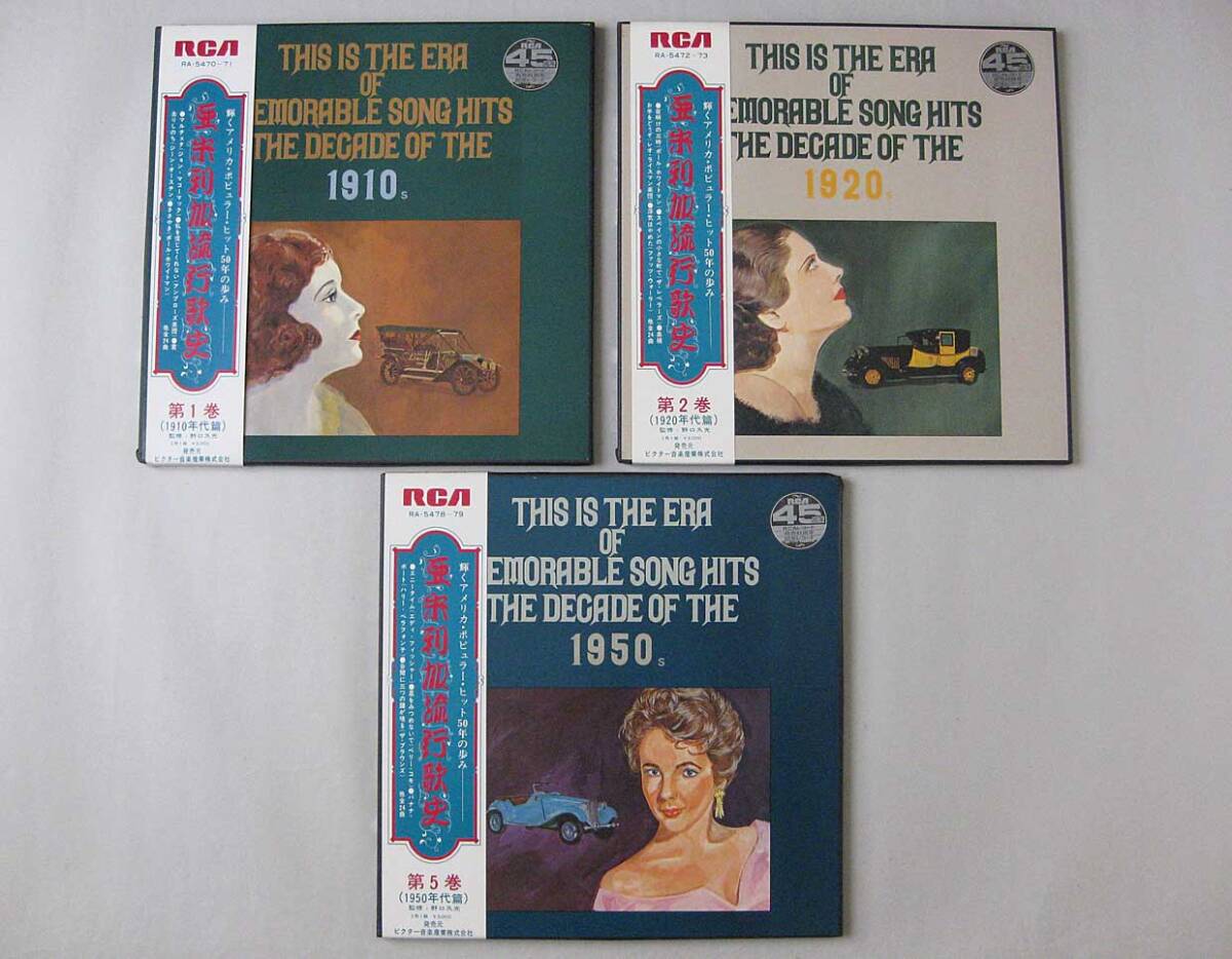Amazon.co.jp: LP30枚480曲!コロムビアオリジナル盤による秘蔵盤