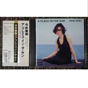 KF 今井美樹 A PLACE IN THE SUN ア・プレイス・イン・ザ・サン 帯付き