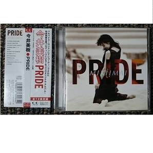 KF 今井美樹 PRIDE プライド 帯付き