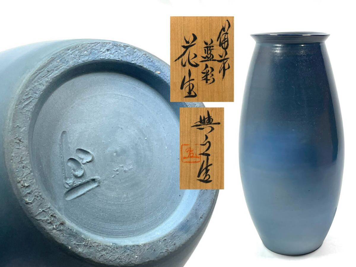 青備前 備前焼 香炉 茶道具 アンティーク備前 蔵出し 鑑賞陶器 1客 2025年最新】Yahoo!オークション -青備前の中古品・新品・未使用
