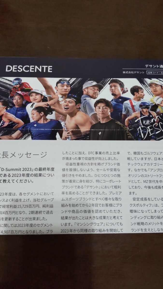 Yahoo!オークション -「descente」(優待券、割引券) の落札相場 Yahoo!オークション -「descente」(優待券、割引券) の落札相場