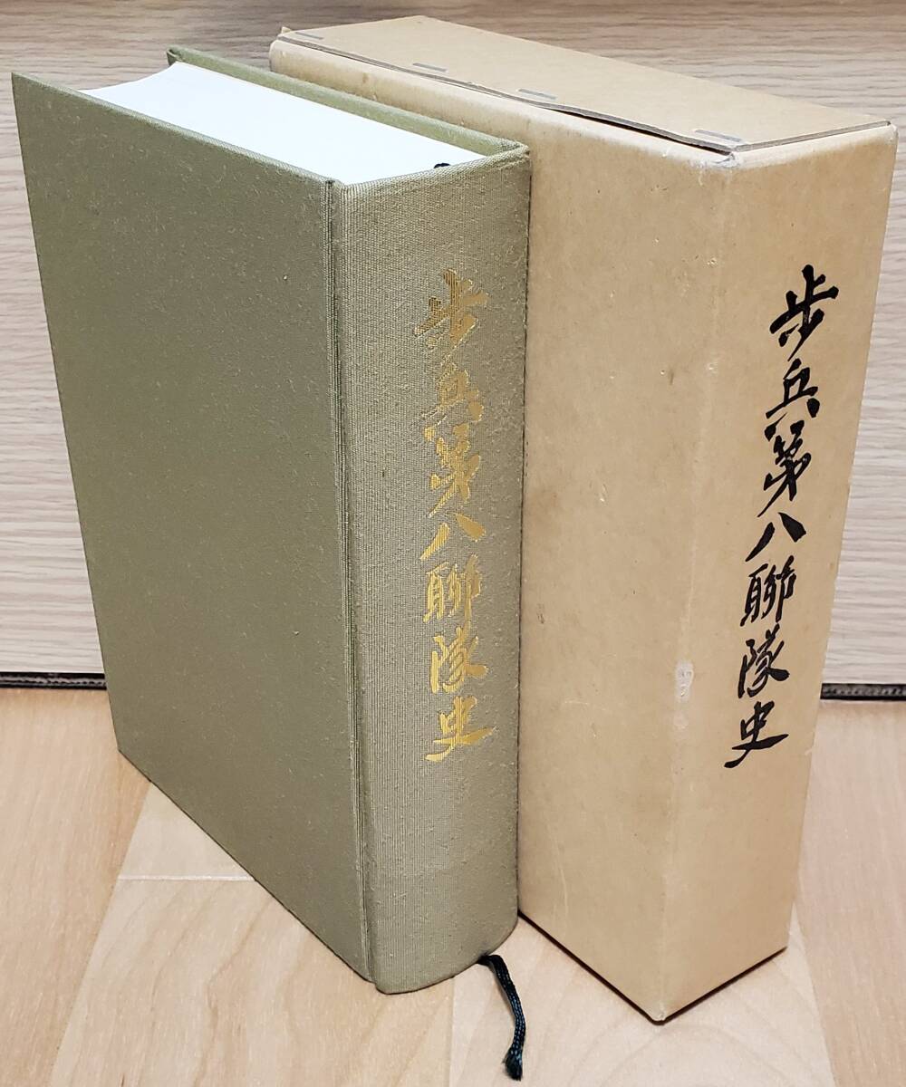 2025年最新】Yahoo!オークション -歩兵 聯隊(本、雑誌)の中古品 2025年最新】Yahoo!オークション -歩兵 聯隊(本、雑誌)の中古品