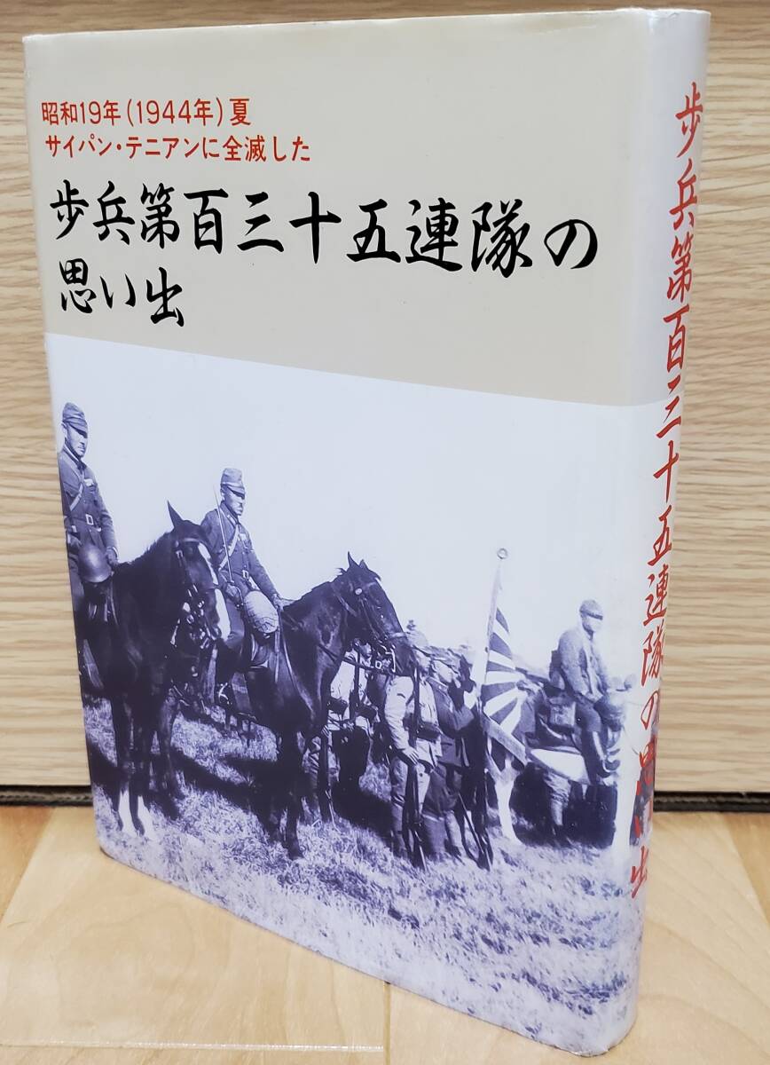 2025年最新】Yahoo!オークション -歩兵 連隊(ノンフィクション 2025年最新】Yahoo!オークション -歩兵 連隊(ノンフィクション