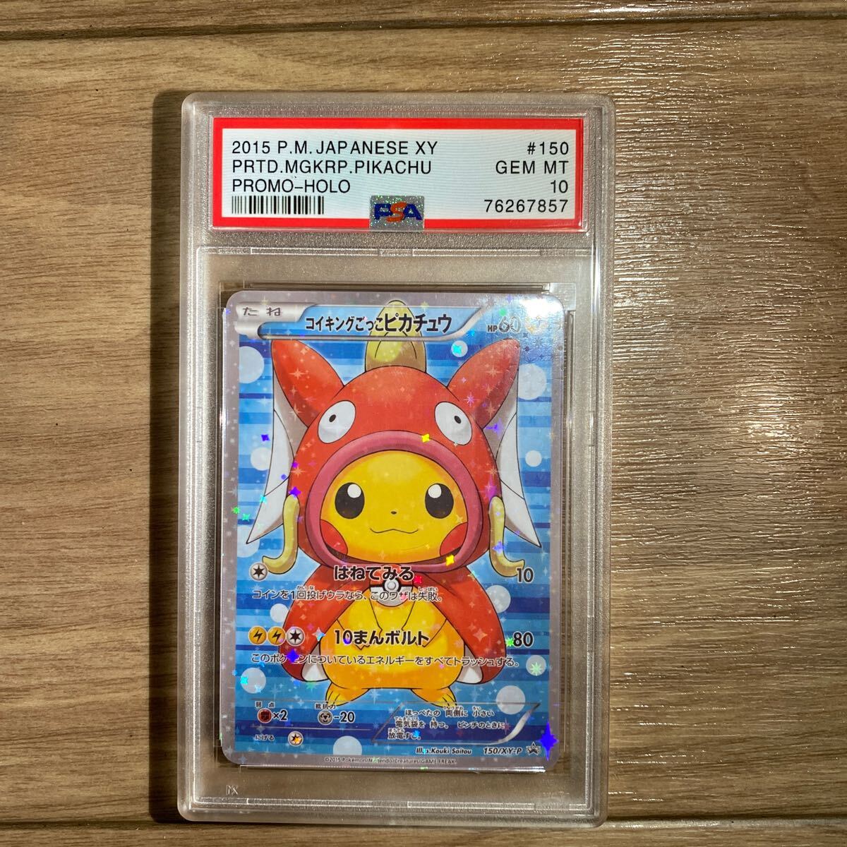Yahoo!オークション -「ポケモンカード コイキング ピカチュウ Yahoo!オークション -「ポケモンカード コイキング ピカチュウ