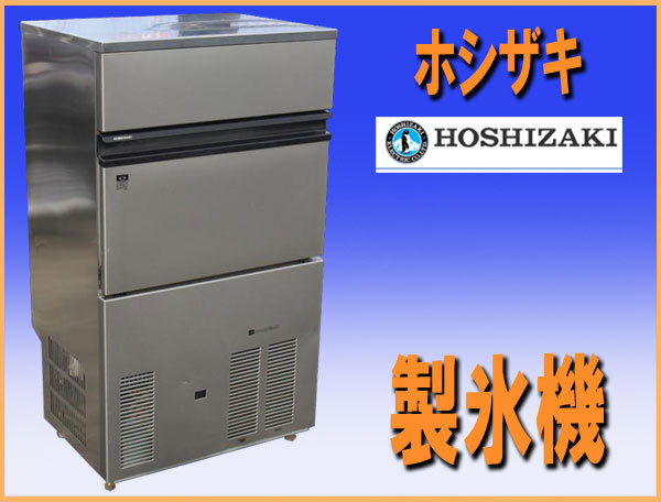 2025年最新】Yahoo!オークション -製氷機 中古 115の中古品 2025年最新】Yahoo!オークション -製氷機 中古 115の中古品