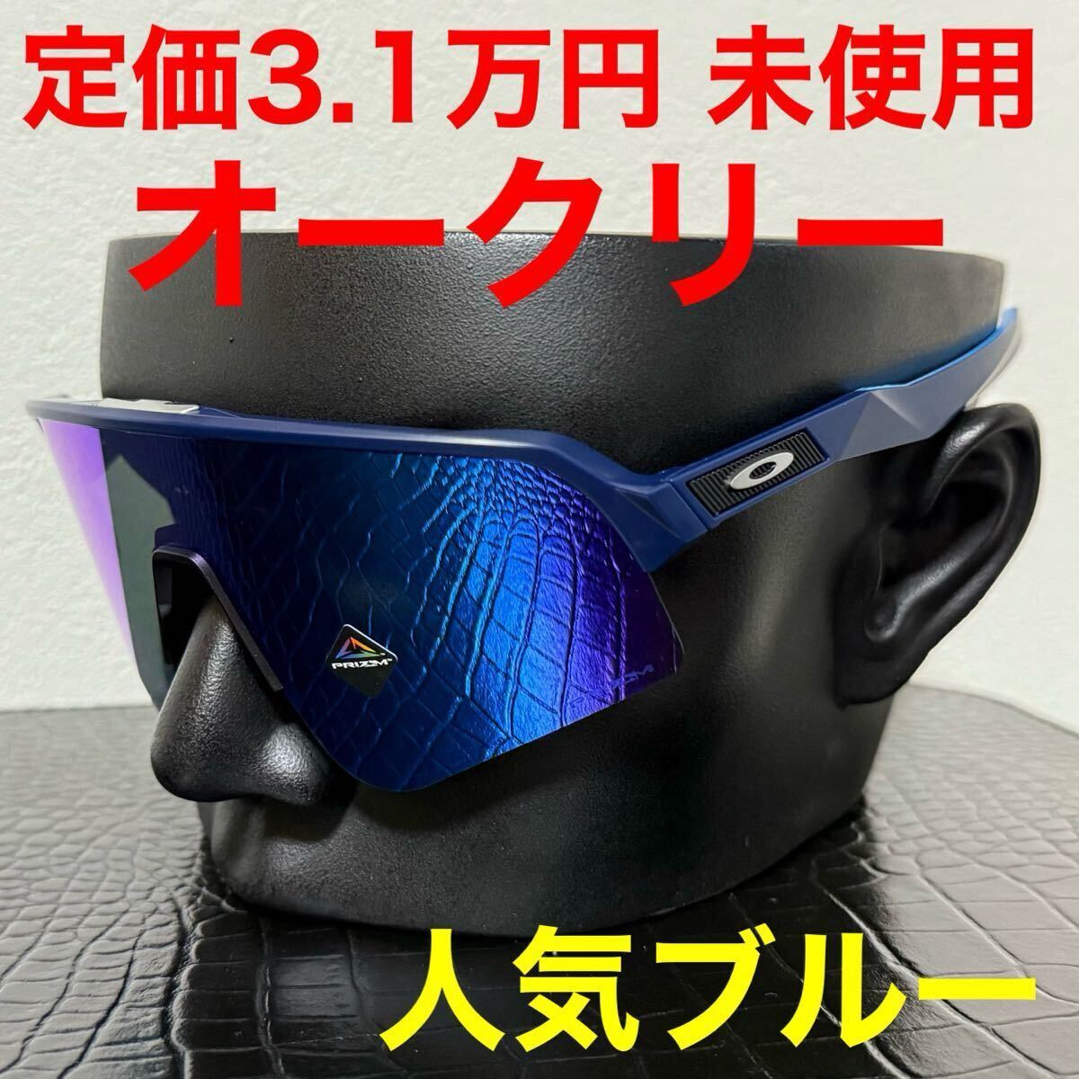 OAKLEY SUTRO LITE SWEEP オークリー 正規店販売店 展示未使用品 OAKLEY SUTRO LITE SWEEP オークリー 正規店販売店 展示未使用品