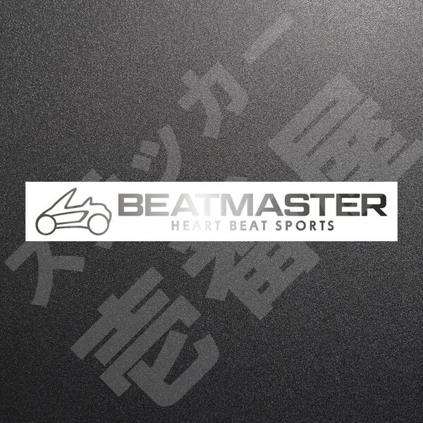 新品・未使用☆BEATMASTER ビートマスター ブランドロゴステッカー メタリックシルバー 1枚 縦27mm×横200mm |切り文字|切文字|送料無料