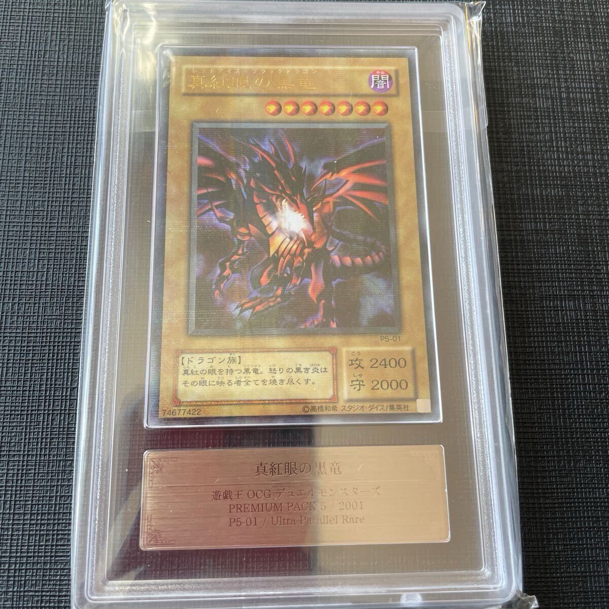 Yahoo!オークション -「レッドアイズブラックドラゴン psa10」の Yahoo!オークション -「レッドアイズブラックドラゴン psa10」の