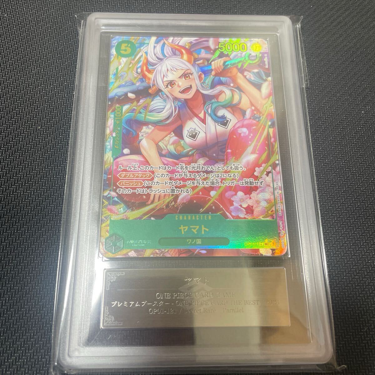 Yahoo!オークション -「ワンピースカード psa10 ヤマト」の落札 Yahoo!オークション -「ワンピースカード psa10 ヤマト」の落札