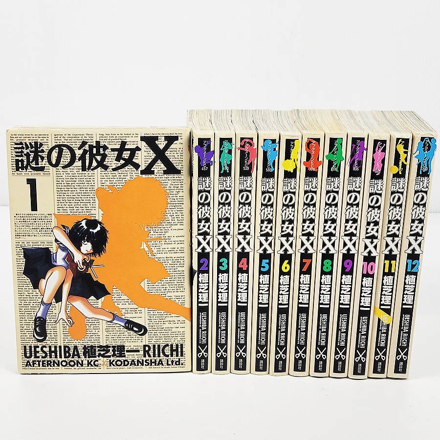 Yahoo!オークション -「謎の彼女x 巻」の落札相場・落札価格 Yahoo!オークション -「謎の彼女x 巻」の落札相場・落札価格