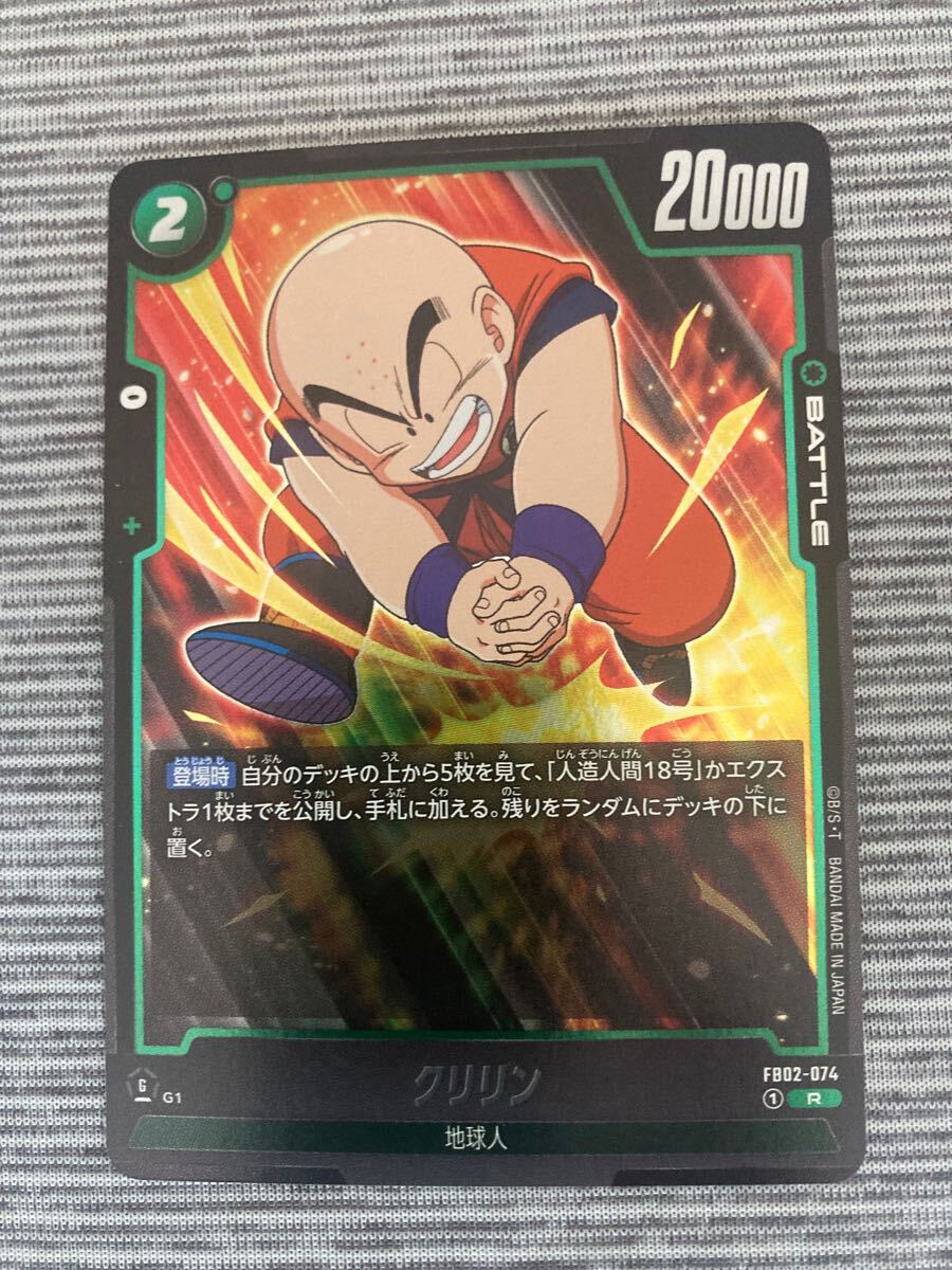 2025年最新】Yahoo!オークション -ドラゴンボールカード 烈火の 2025年最新】Yahoo!オークション -ドラゴンボールカード 烈火の