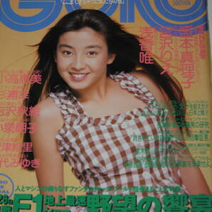 送料無料 GORO ゴロー 宮沢/杉浦 芸能人/女優/歌手/セクシー水着ビキニ本/昭和レトロ/当時物/アイドル雑誌/週刊プレイボーイ/明星/平凡