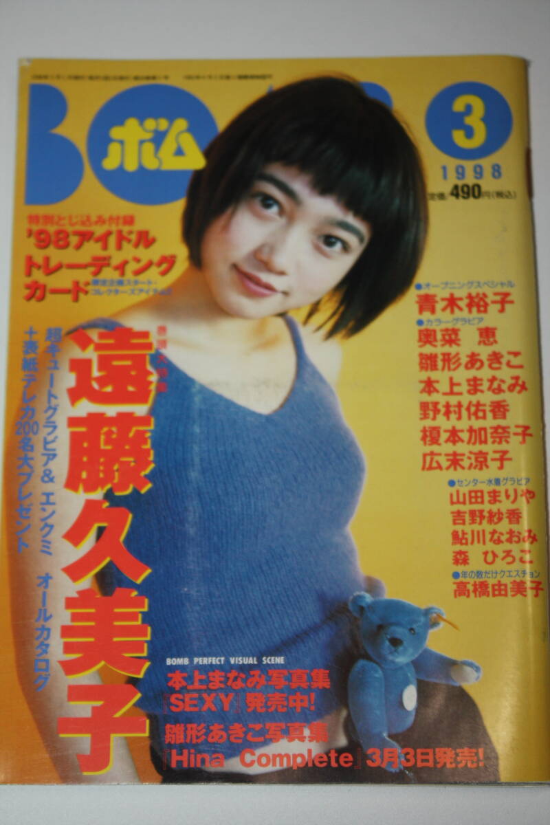 2025年最新】Yahoo!オークション -昭和レトロ(BOMB!)の中古品・新品・古本一覧 2025年最新】Yahoo!オークション -昭和レトロ(BOMB!)の中古品・新品・古本一覧