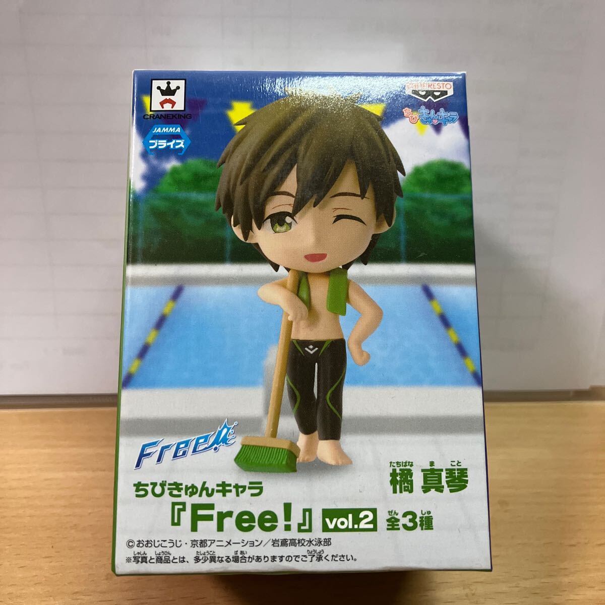 ちびきゅんキャラ 『Free！』 vol.2 葉月渚（プライズ）