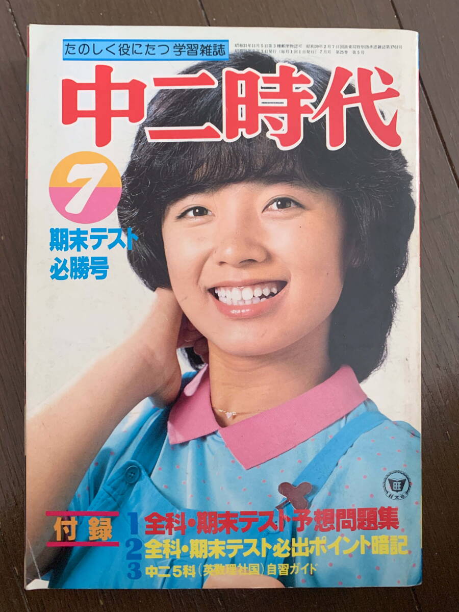 Yahoo!オークション -「中二時代」(その他) (アイドル、芸能人)の落札相場・落札価格 Yahoo!オークション -「中二時代」(その他) (アイドル、芸能人)の落札相場・落札価格