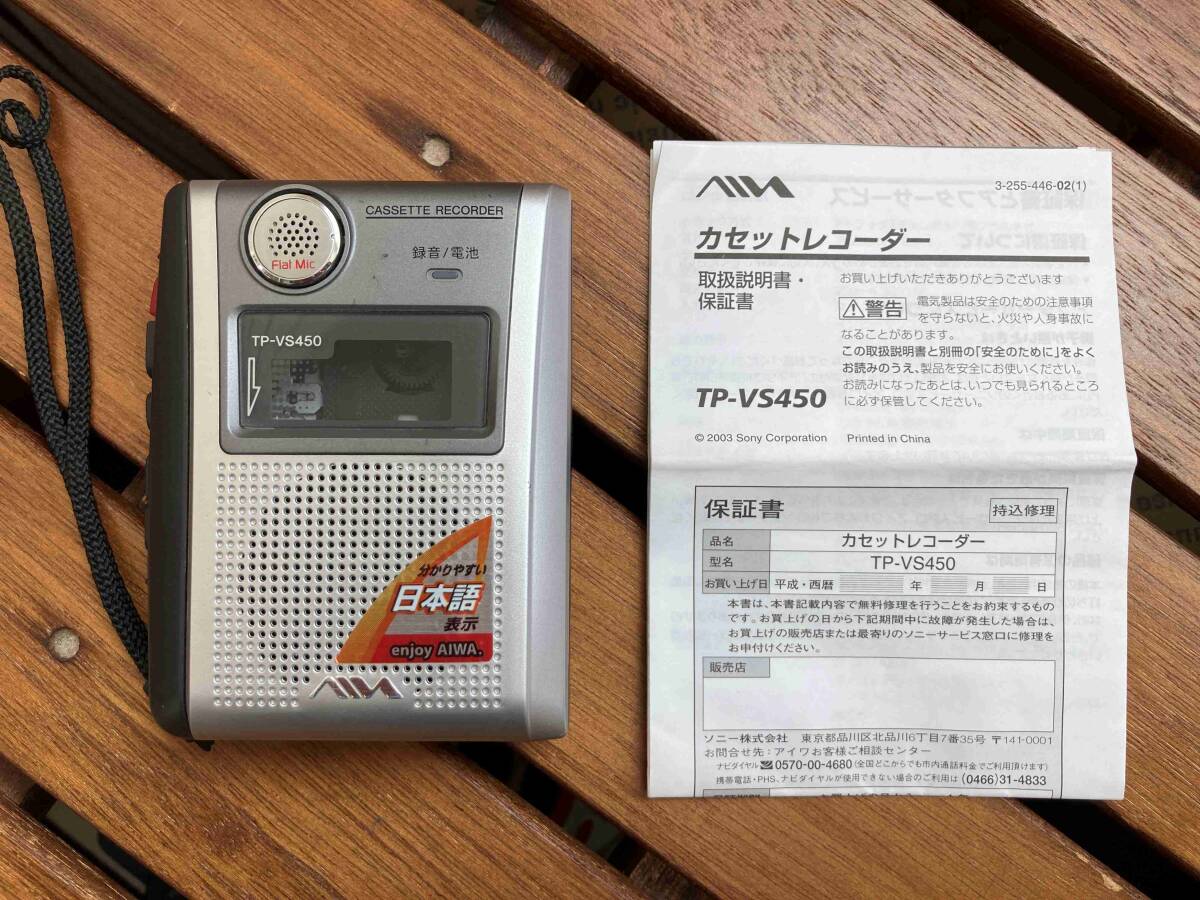 Yahoo!オークション -「tp-vs450」の落札相場・落札価格 Yahoo!オークション -「tp-vs450」の落札相場・落札価格
