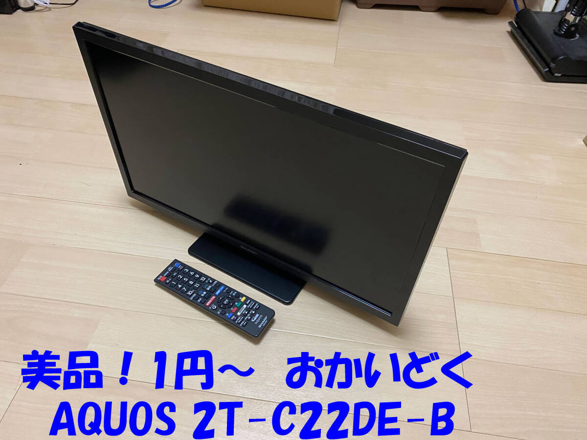 Yahoo!オークション -「2t-c22de」(映像機器) の落札相場・落札価格 Yahoo!オークション -「2t-c22de」(映像機器) の落札相場・落札価格