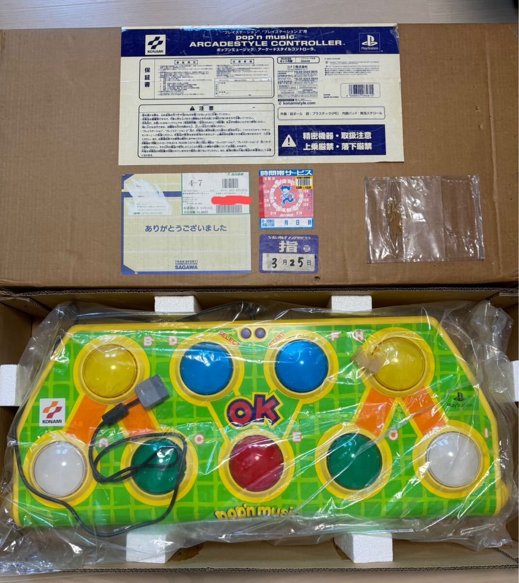 Yahoo!オークション -「ポップンミュージック アーケード Yahoo!オークション -「ポップンミュージック アーケード