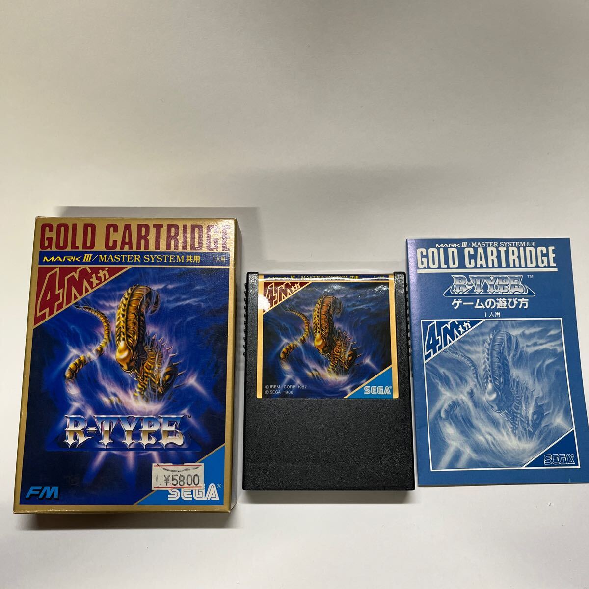Yahoo!オークション -「r-type」(セガ) (テレビゲーム)の落札 Yahoo!オークション -「r-type」(セガ) (テレビゲーム)の落札