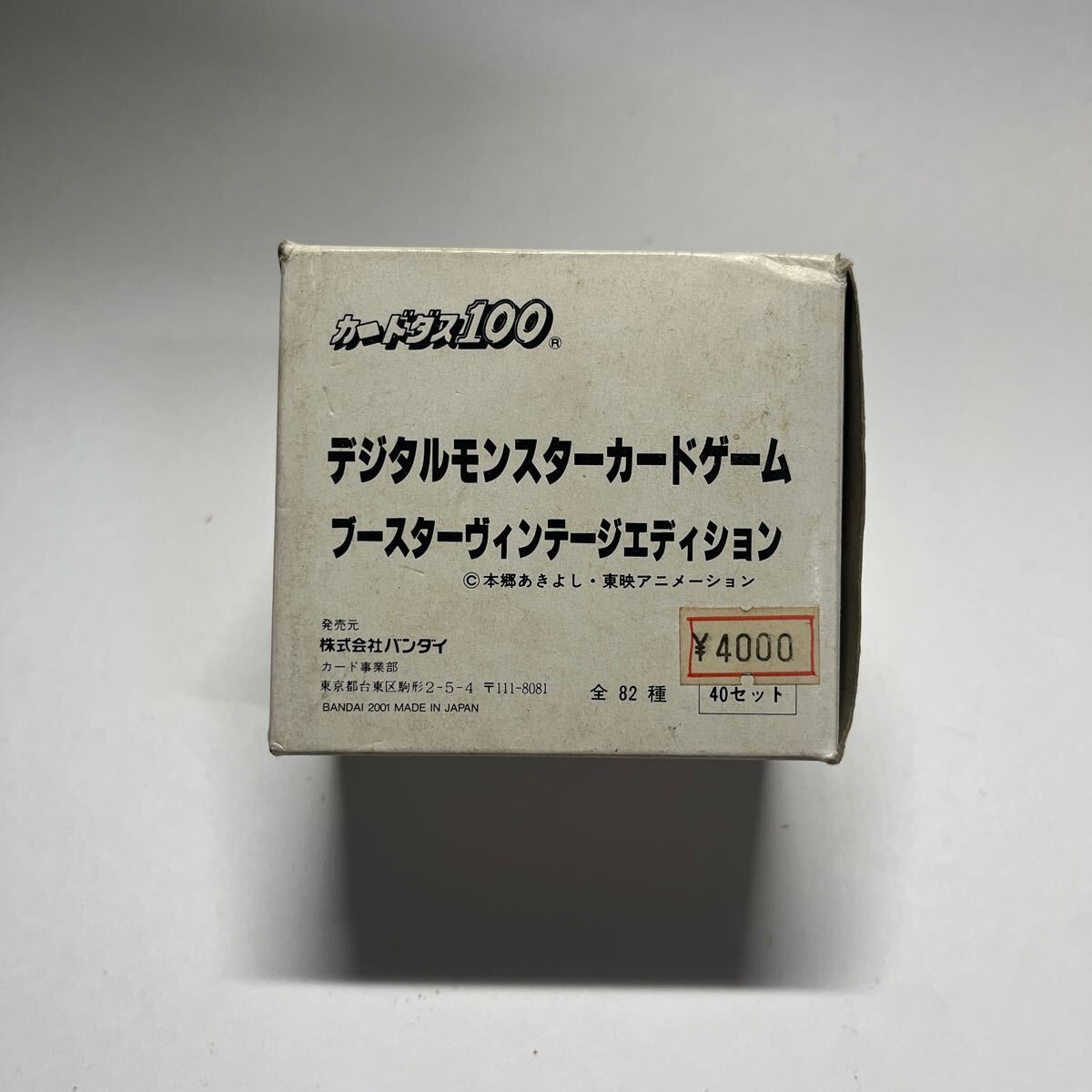 Yahoo!オークション -「デジタルモンスターカードゲーム Yahoo!オークション -「デジタルモンスターカードゲーム