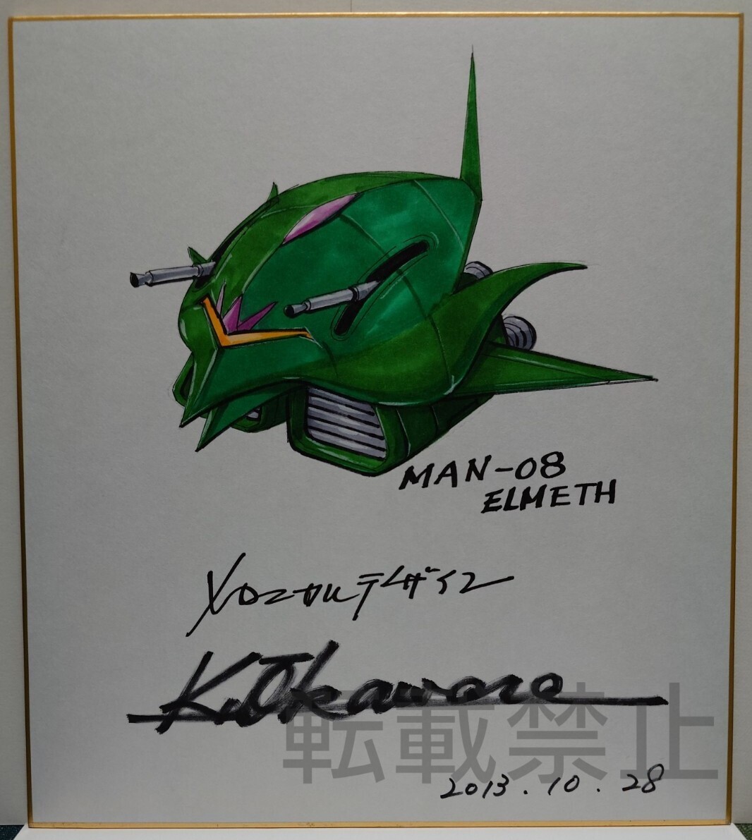 Yahoo!オークション -「大河原邦男 (複製原画 版画 直筆サイン Yahoo!オークション -「大河原邦男 (複製原画 版画 直筆サイン