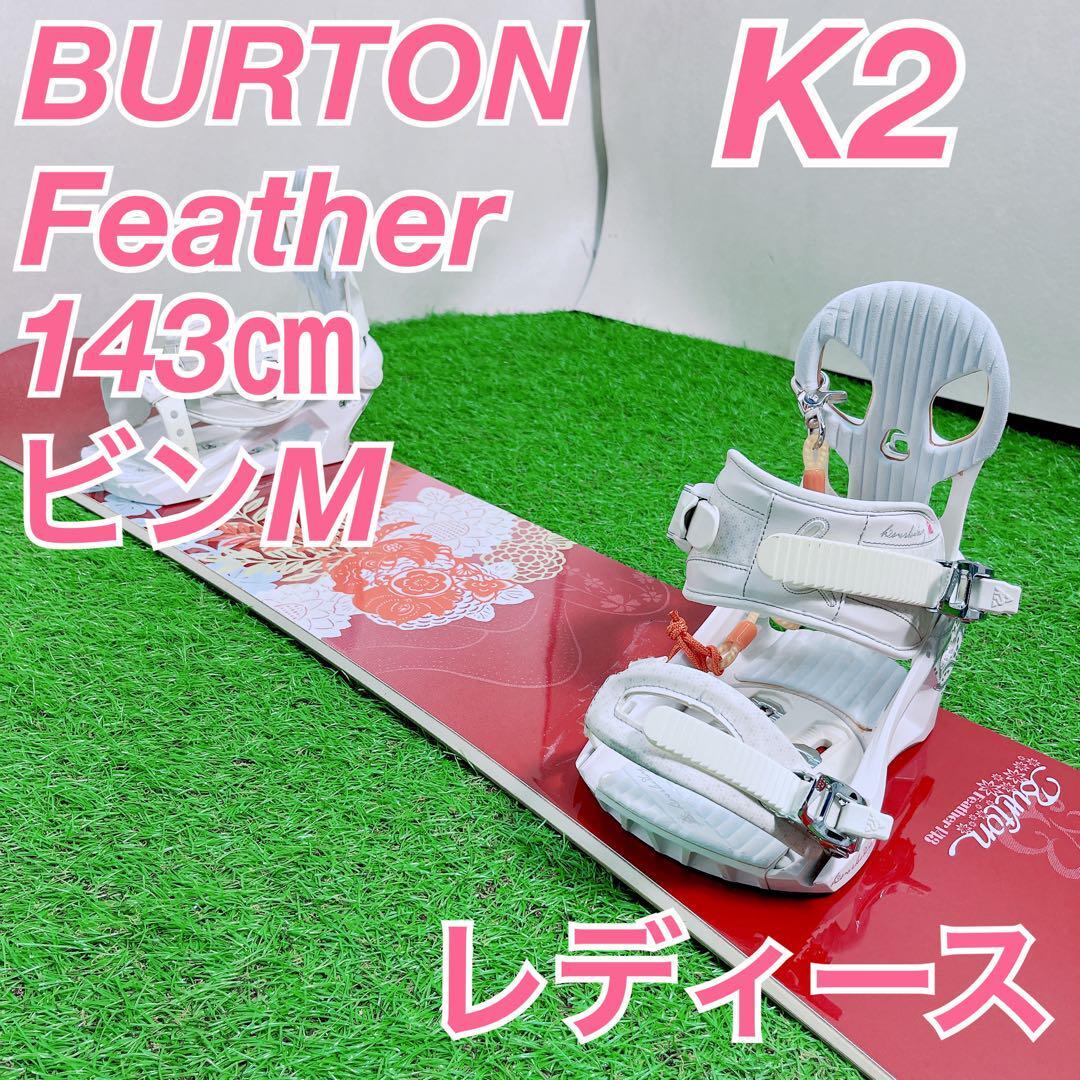 Yahoo!オークション -「burton バートン feather」の落札相場 Yahoo!オークション -「burton バートン feather」の落札相場