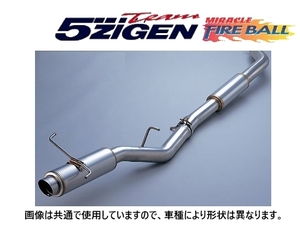 送り先限定 5次元 ミラクルファイヤーボール マフラー ロードスター NB8C MA0304R