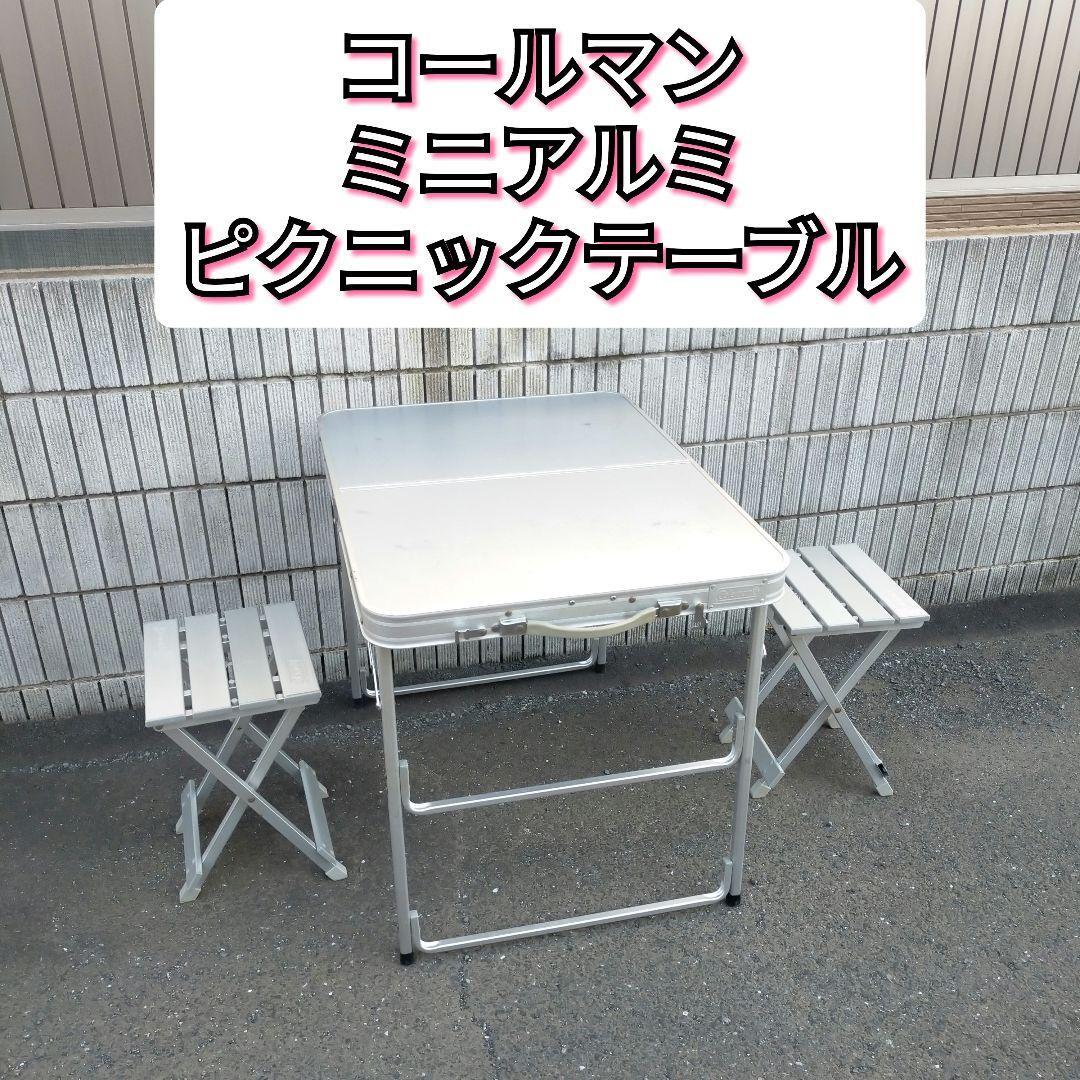 Yahoo!オークション -「コールマンアルミピクニックテーブル」の Yahoo!オークション -「コールマンアルミピクニックテーブル」の