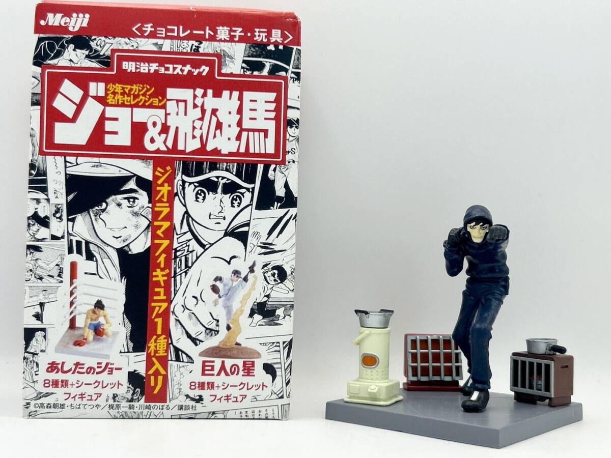 2025年最新】Yahoo!オークション -あしたのジョー フィギュアの 2025年最新】Yahoo!オークション -あしたのジョー フィギュアの