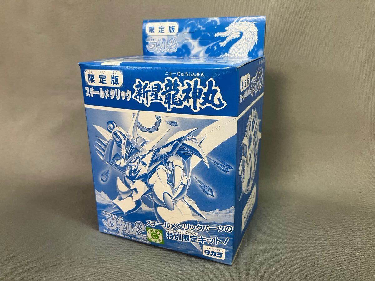 Yahoo!オークション -「新星龍神丸」(魔神英雄伝ワタル Yahoo!オークション -「新星龍神丸」(魔神英雄伝ワタル
