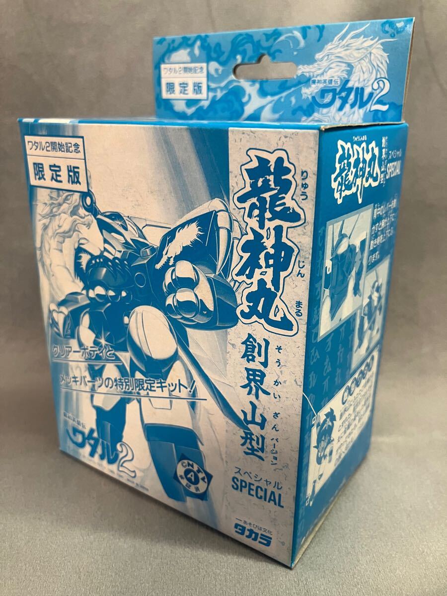Yahoo!オークション -「限定版」(魔神英雄伝ワタル Yahoo!オークション -「限定版」(魔神英雄伝ワタル