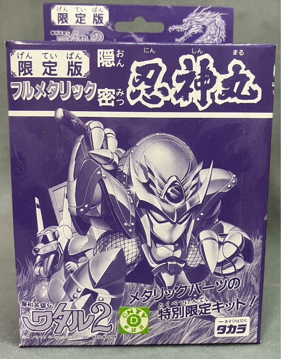 Yahoo!オークション -「限定版」(魔神英雄伝ワタル Yahoo!オークション -「限定版」(魔神英雄伝ワタル