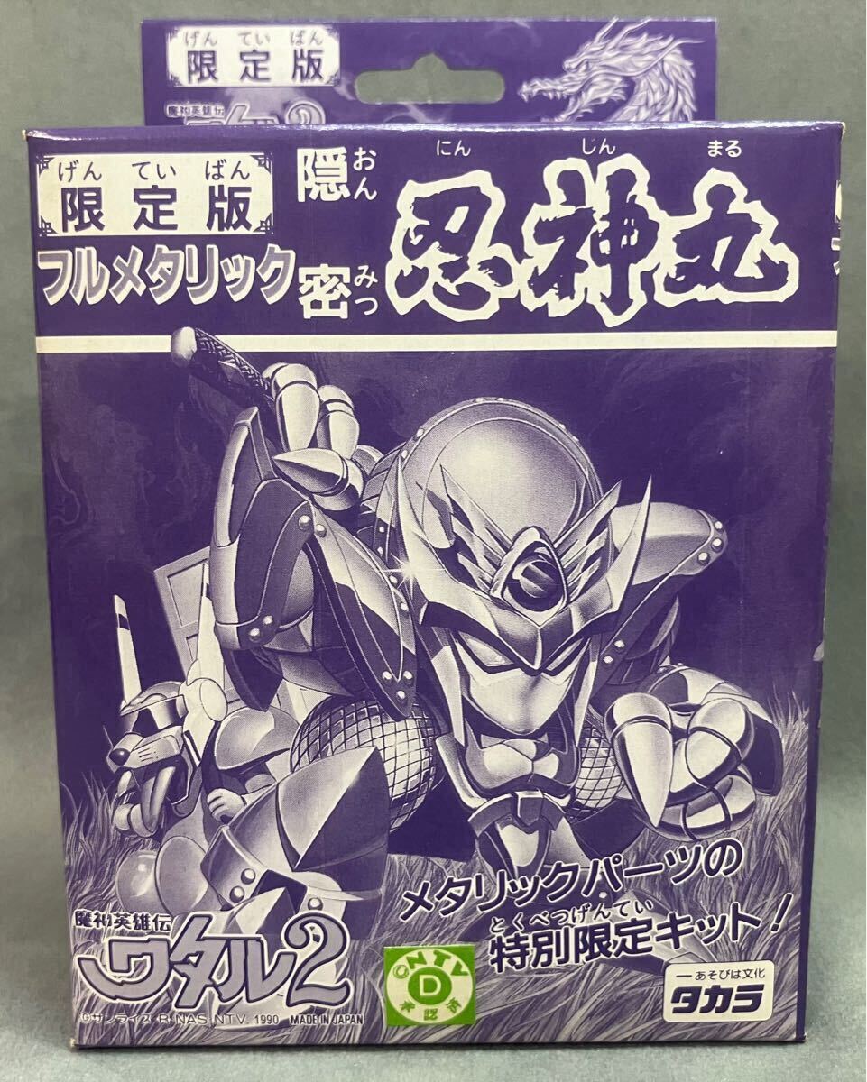Yahoo!オークション -「忍神丸」(魔神英雄伝ワタル Yahoo!オークション -「忍神丸」(魔神英雄伝ワタル