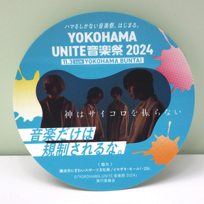 神はサイコロを振らない ステッカー 横浜 YOKOHAMA UNITE音楽祭 2024 記念品 フェスグッズ ロック バンド かみはさいころをふらない 未使用