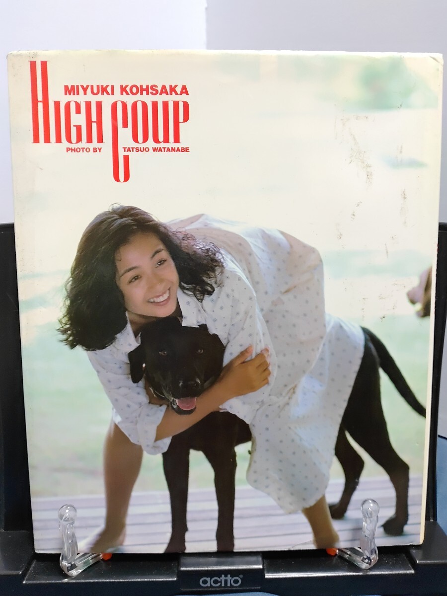 Yahoo!オークション -「香坂みゆき写真集」(本、雑誌) の落札 Yahoo!オークション -「香坂みゆき写真集」(本、雑誌) の落札