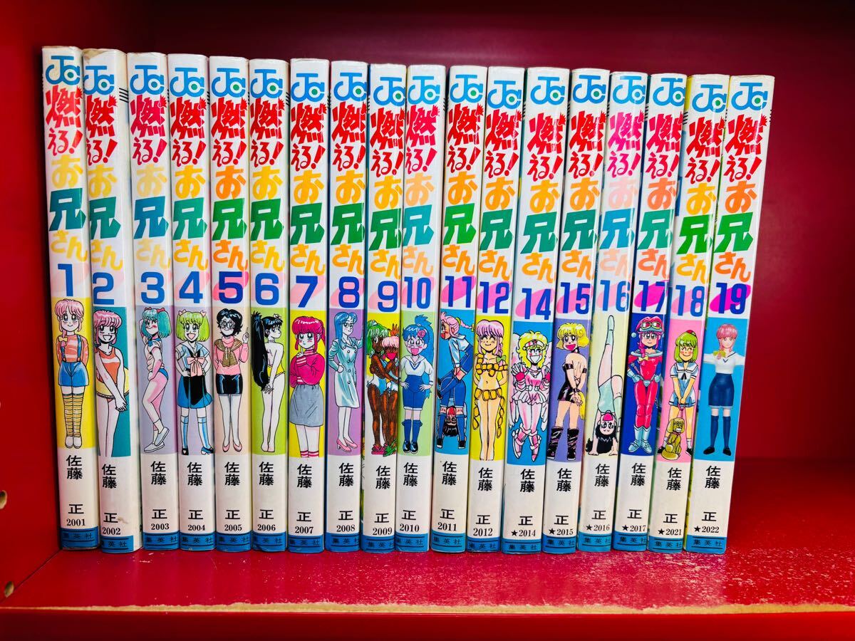 Yahoo!オークション -「燃えるお兄さん」(全巻セット) (漫画 Yahoo!オークション -「燃えるお兄さん」(全巻セット) (漫画