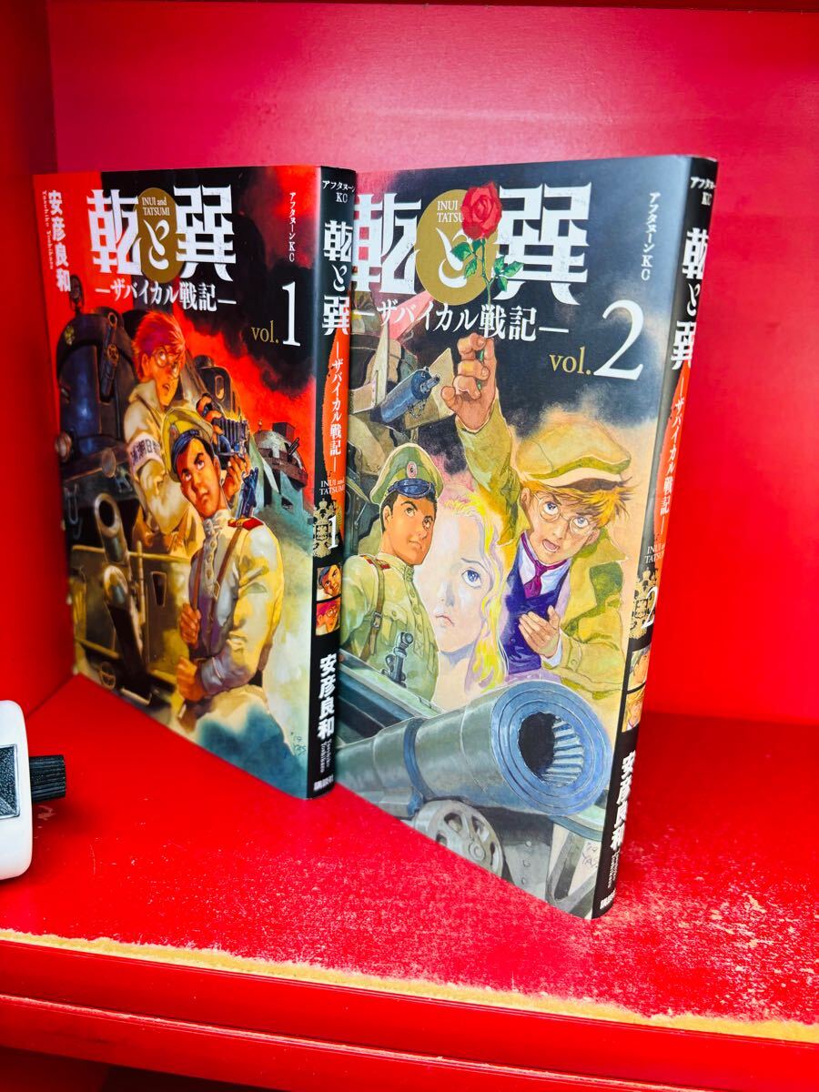 Yahoo!オークション -「乾と巽」(漫画、コミック) の落札相場 Yahoo!オークション -「乾と巽」(漫画、コミック) の落札相場