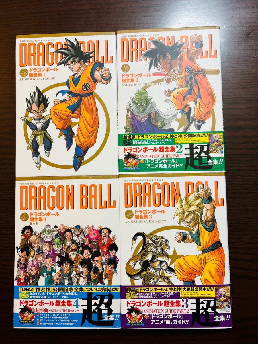 Yahoo!オークション -「ドラゴンボール超全集」の落札相場・落札価格 Yahoo!オークション -「ドラゴンボール超全集」の落札相場・落札価格