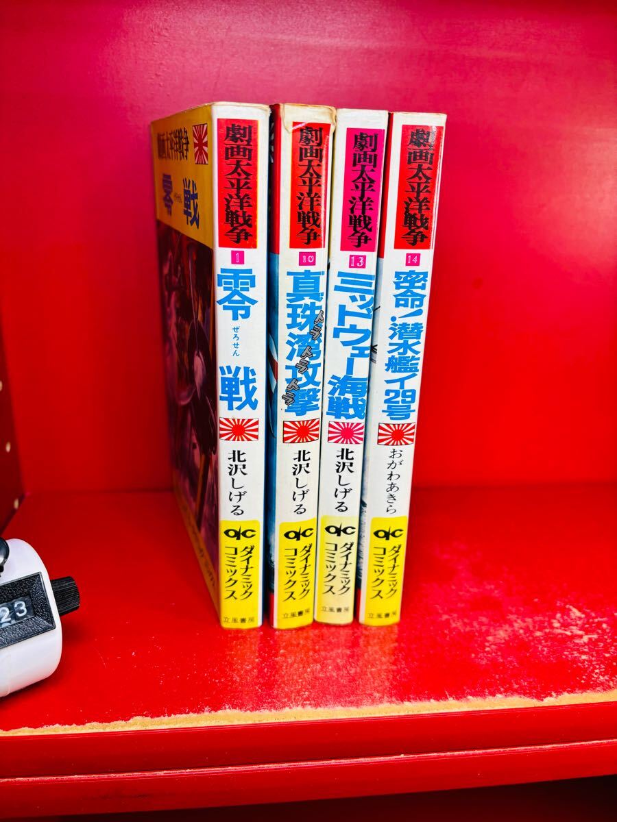 Yahoo!オークション -「劇画太平洋戦争」(漫画、コミック) の Yahoo!オークション -「劇画太平洋戦争」(漫画、コミック) の