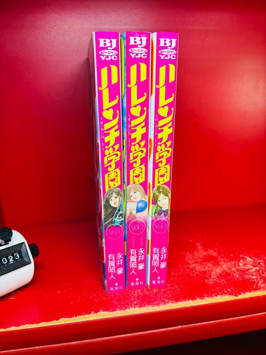 Yahoo!オークション -「ハレンチ学園」(漫画、コミック) の落札 Yahoo!オークション -「ハレンチ学園」(漫画、コミック) の落札
