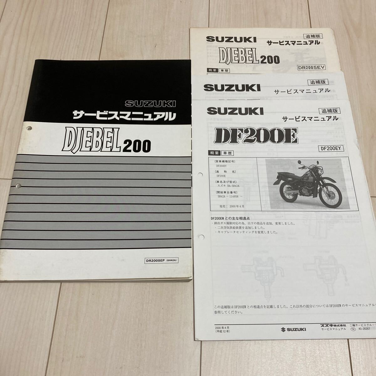 Yahoo!オークション -「ジェベル200サービスマニュアル」の落札 Yahoo!オークション -「ジェベル200サービスマニュアル」の落札