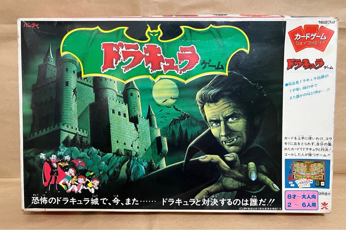 Yahoo!オークション -「ドラキュラゲーム」(ボードゲーム