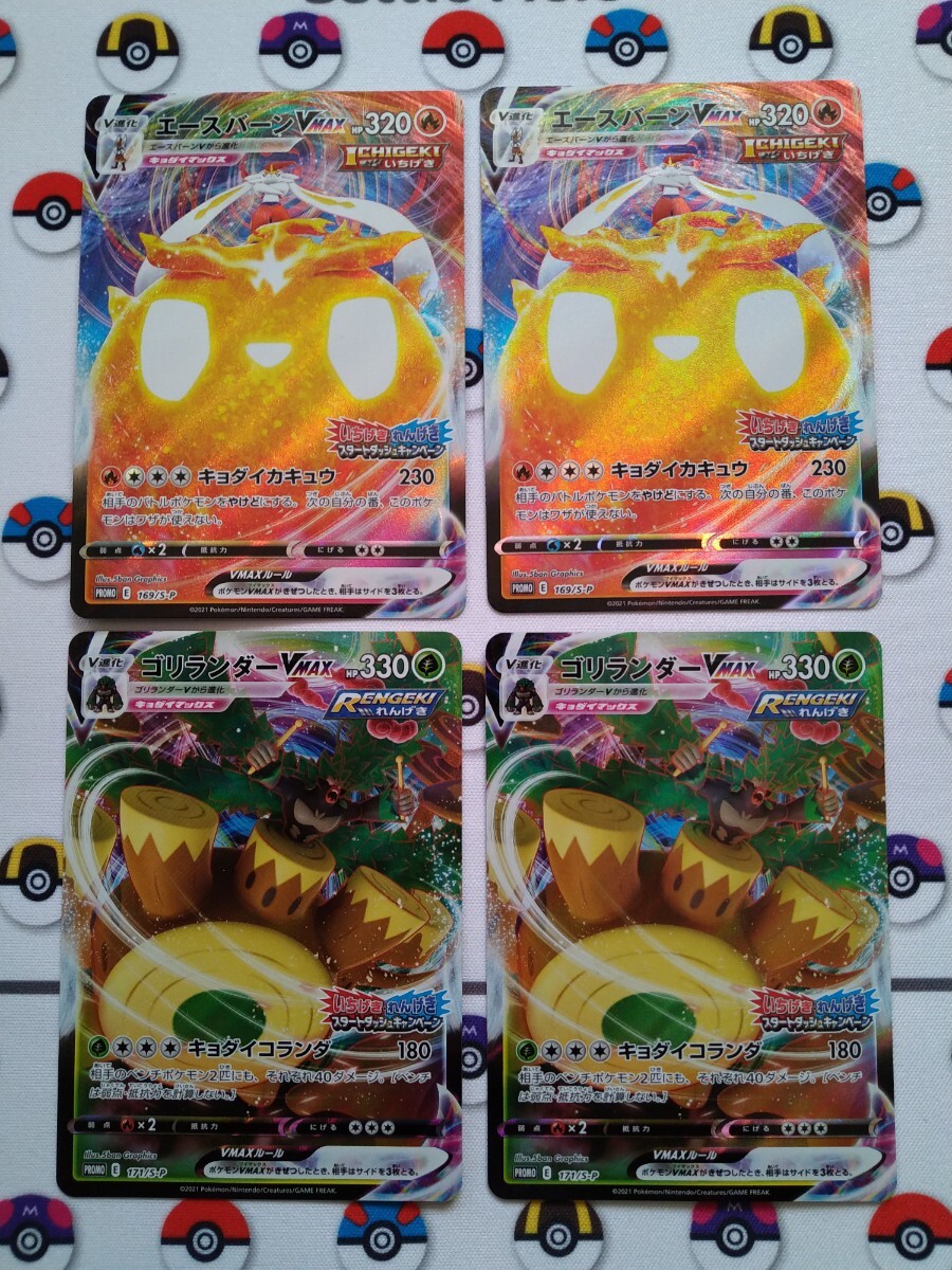 Yahoo!オークション -「ポケモンカード スタートダッシュ」の Yahoo!オークション -「ポケモンカード スタートダッシュ」の