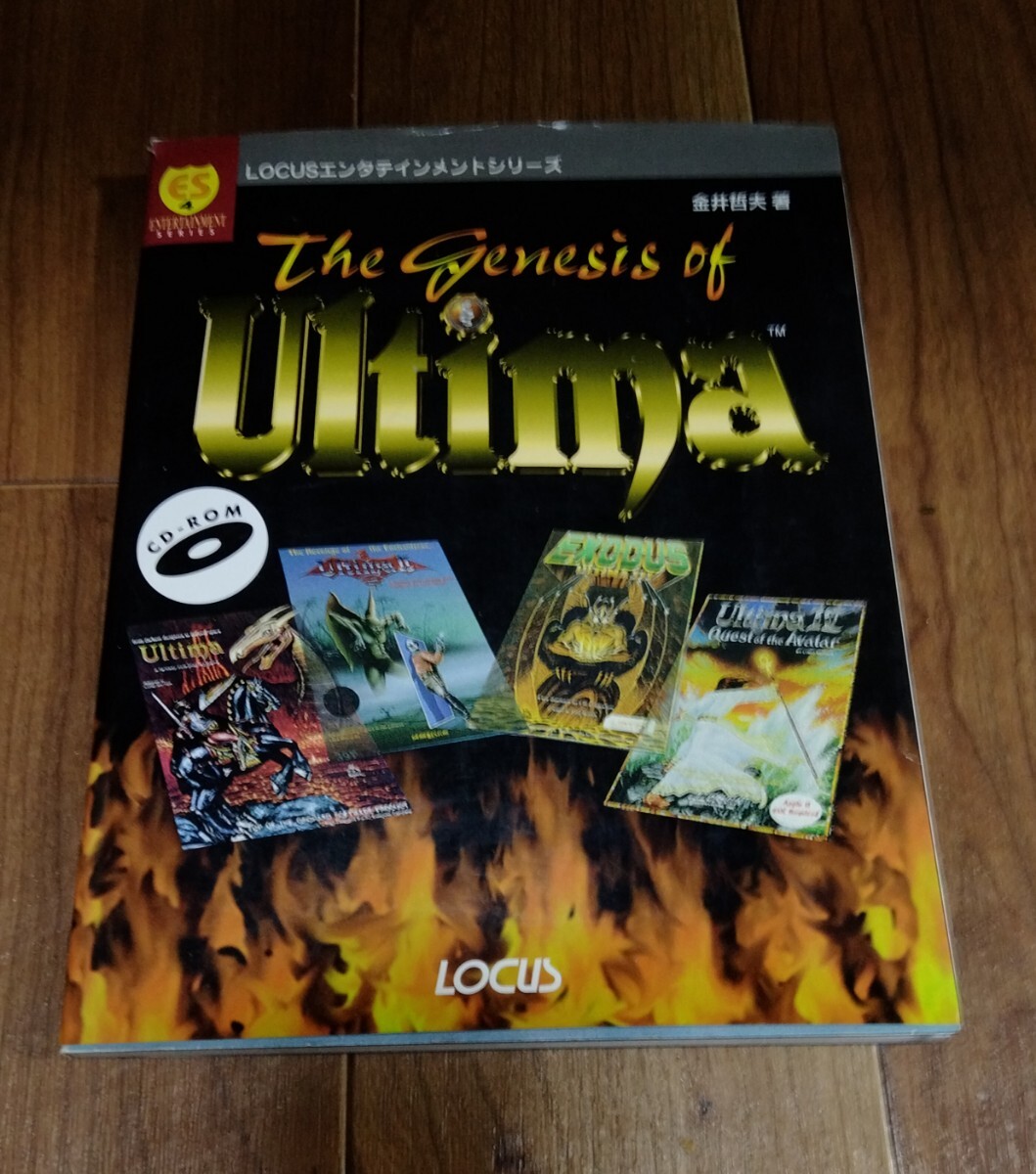 ウルティマ コンプリート Ultima COMPLETE Windows CD ソフト ウルティマ コンプリート Ultima COMPLETE Windows CD ソフト