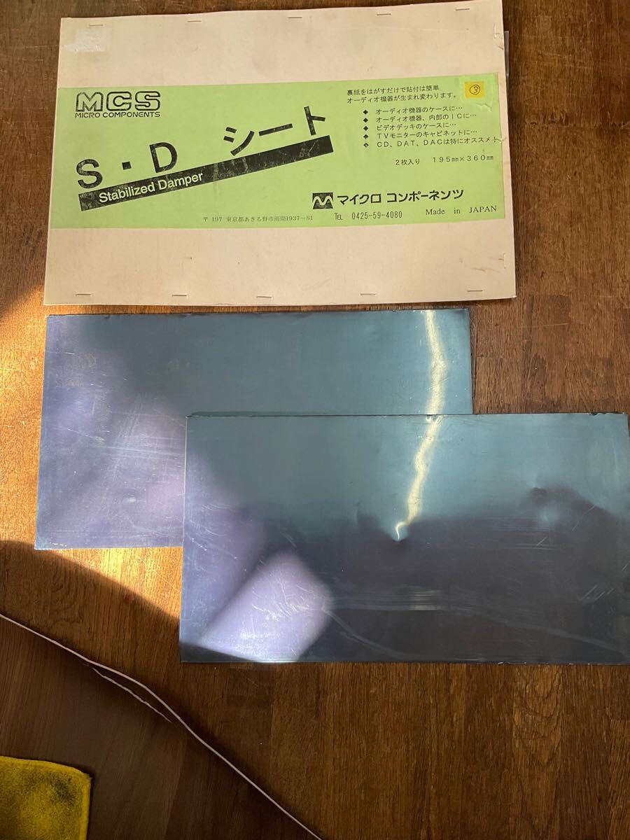 マイクロコンポーネンツ スタビライズ ダンパーシート 2枚セット 未使用品 ③