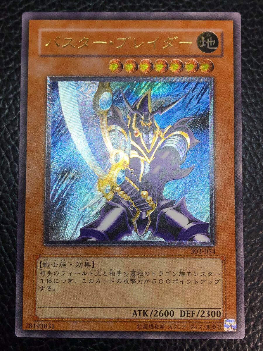 Yahoo!オークション -「遊戯王 バスターブレイダー レリーフ」の Yahoo!オークション -「遊戯王 バスターブレイダー レリーフ」の
