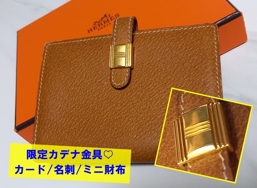 Yahoo!オークション -「エルメス ベアン カードケース」の落札 Yahoo!オークション -「エルメス ベアン カードケース」の落札