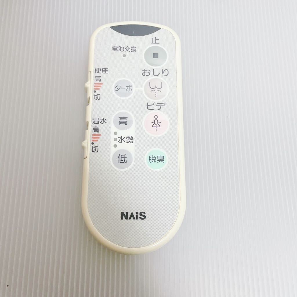Yahoo!オークション -「nais リモコン」(便座) (トイレ)の落札 Yahoo!オークション -「nais リモコン」(便座) (トイレ)の落札
