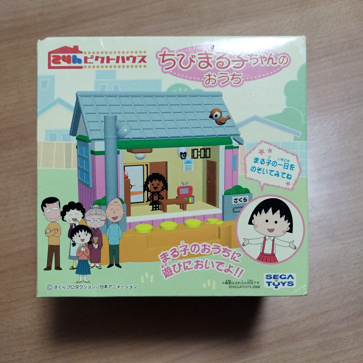 Yahoo!オークション -「ちびまる子ちゃん おうち」の落札相場 Yahoo!オークション -「ちびまる子ちゃん おうち」の落札相場
