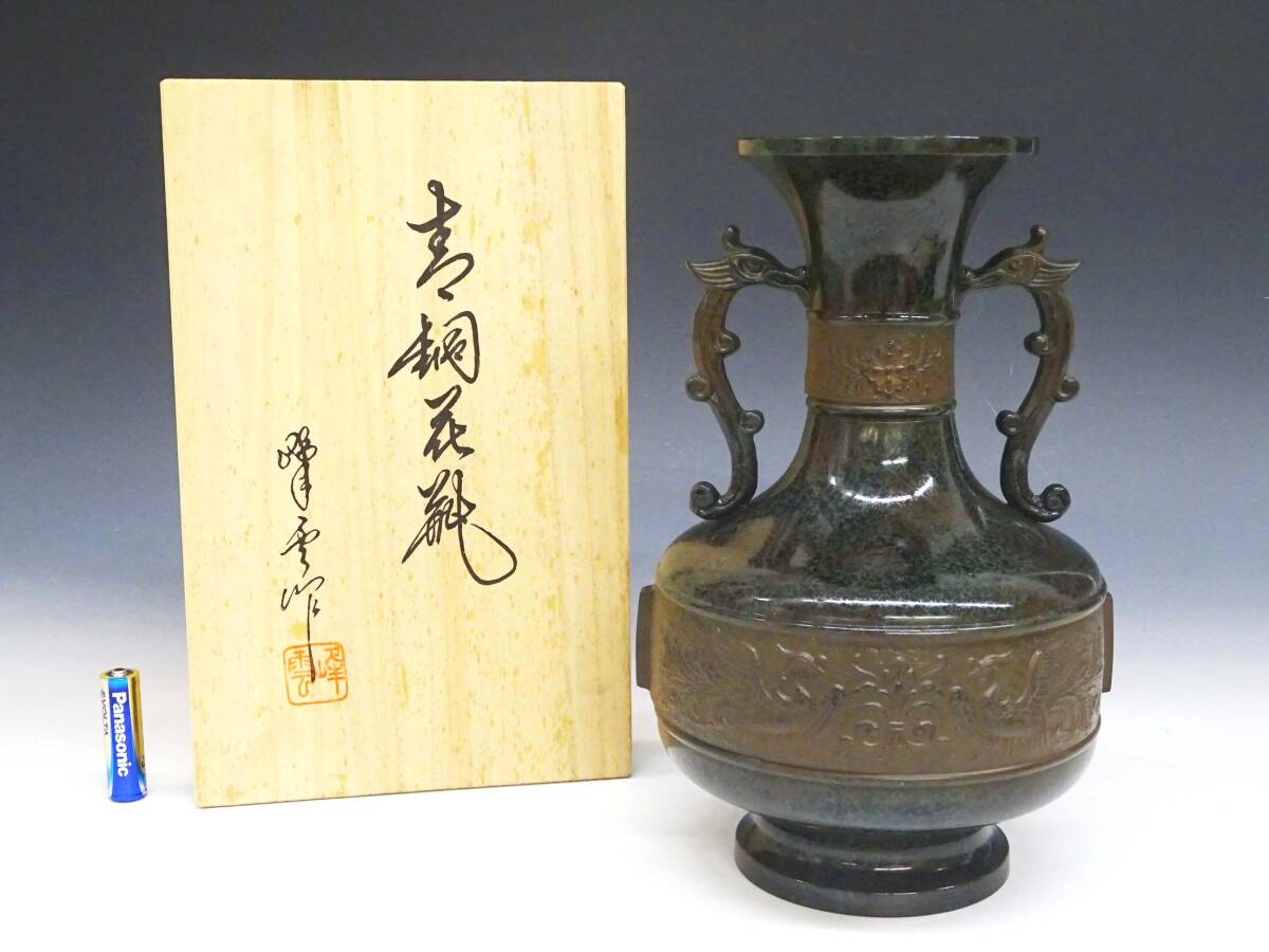 Yahoo!オークション -「峰雲作」(花器) (銅製)の落札相場・落札価格 Yahoo!オークション -「峰雲作」(花器) (銅製)の落札相場・落札価格